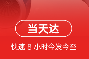 阿拉尔塔里木机场快运航空货运公司【机场